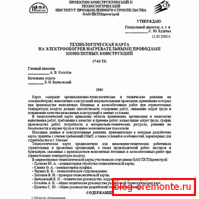 Karta betonske grijanja (početna stranica) Karta betonske grijanja (početna stranica)
